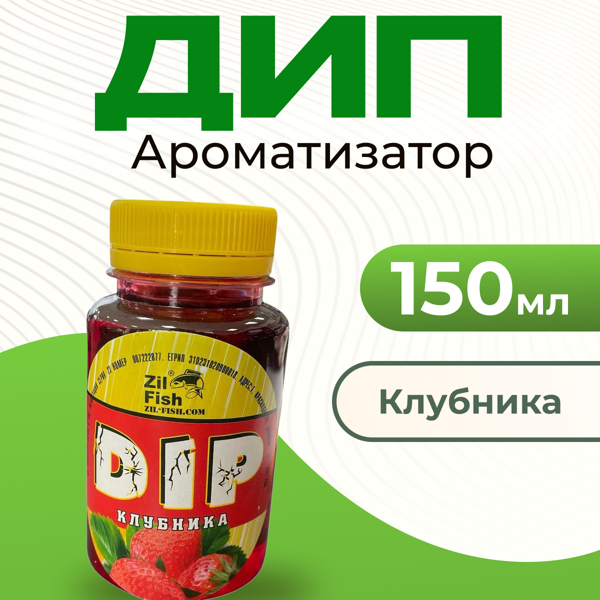 Дип 150мл клубника