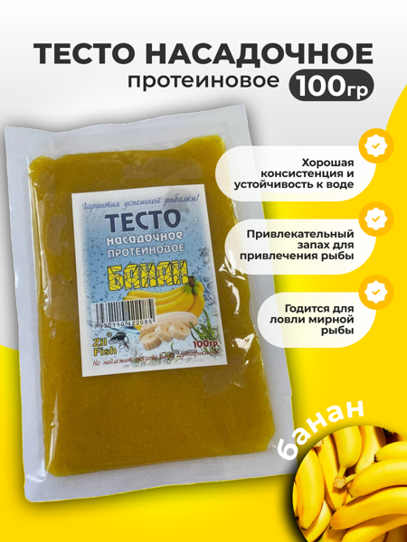 Насадочное протеиновое тесто.Вкус Банан.100 гр