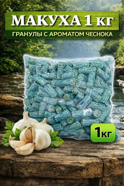 Гранула Чеснок 500 грамм